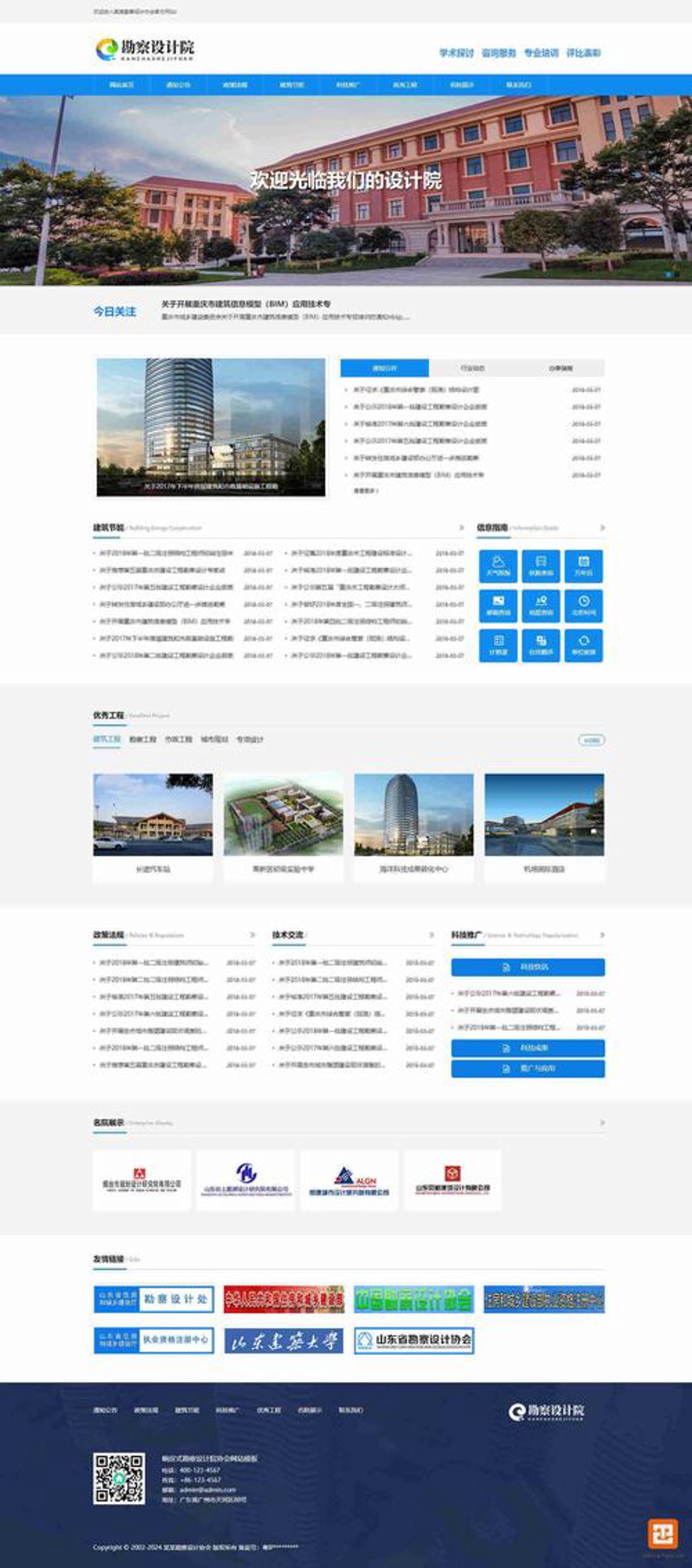 构建企业形象之窗：网站设计的重要性与趋势